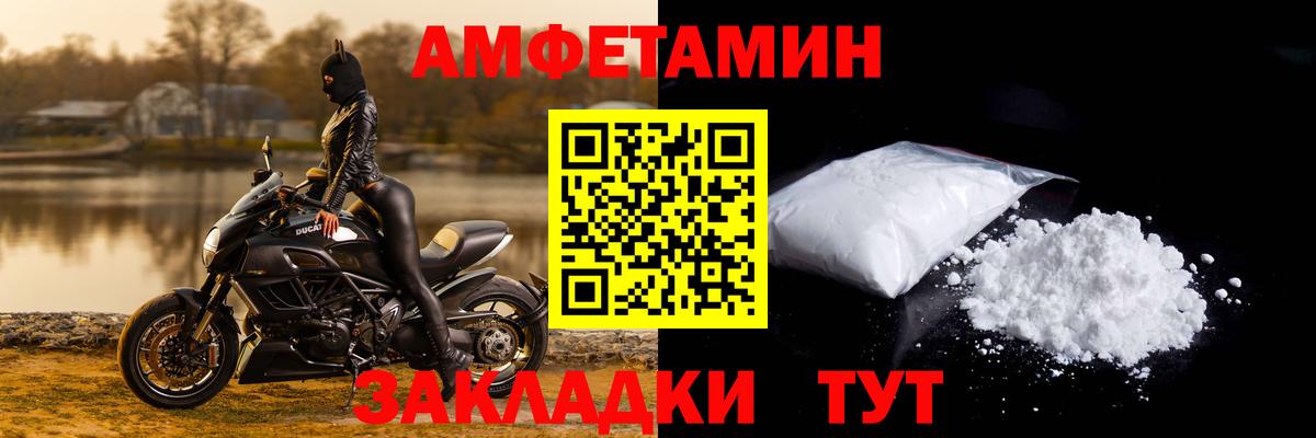 Амфетамин  АМФ  Вход с VPN  АМФЕТАМИН 98%  Петрозаводск 
