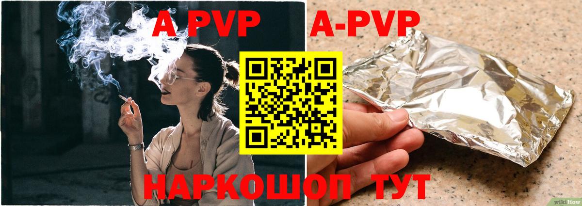 A-PVP Crystall Петрозаводск