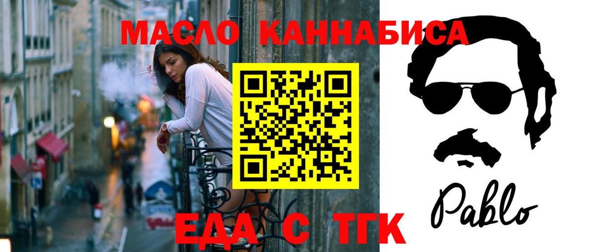 Печенье с ТГК конопля Петрозаводск