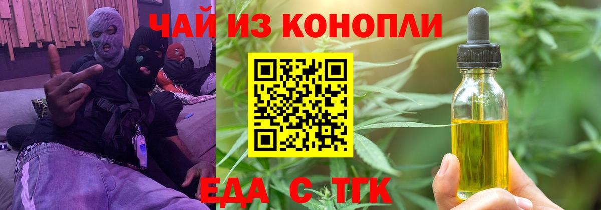 Петрозаводск  Еда ТГК конопля  Вход с VPN 