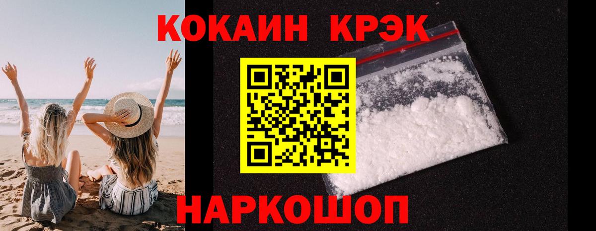 COCAIN Эквадор  Вход с VPN  Кокаин VHQ  Петрозаводск 