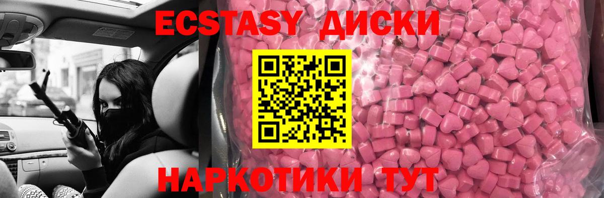 Ecstasy ешки  Экстази  Петрозаводск  Вход с VPN  ЭКСТАЗИ Cube 