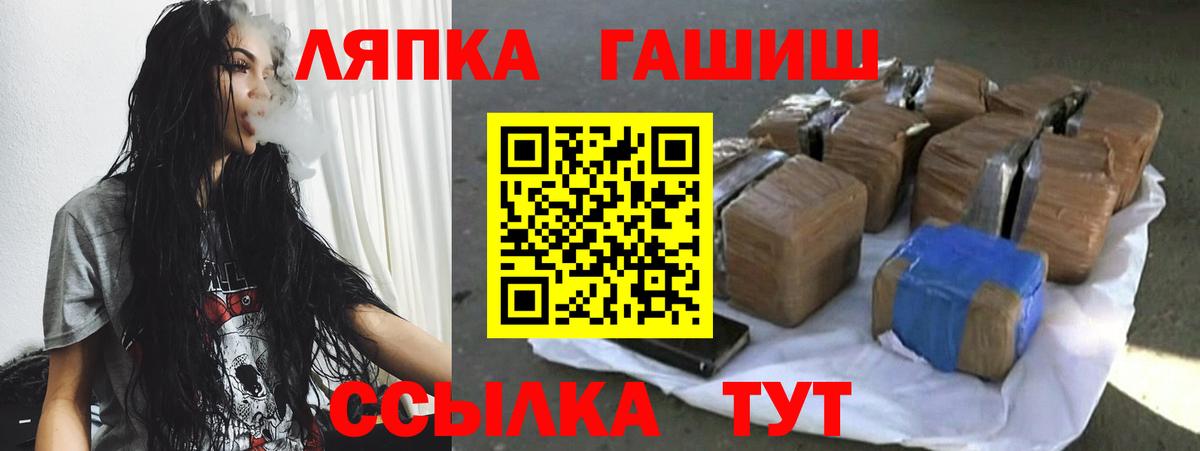Гашиш гарик  ГАШИШ хэш  Петрозаводск  ГАШ  Вход с VPN 