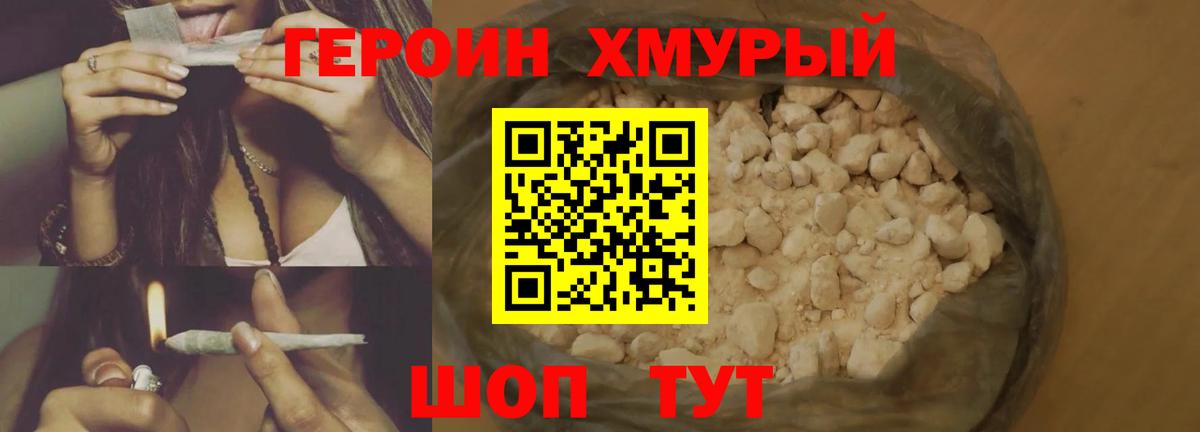 Героин гречка Петрозаводск
