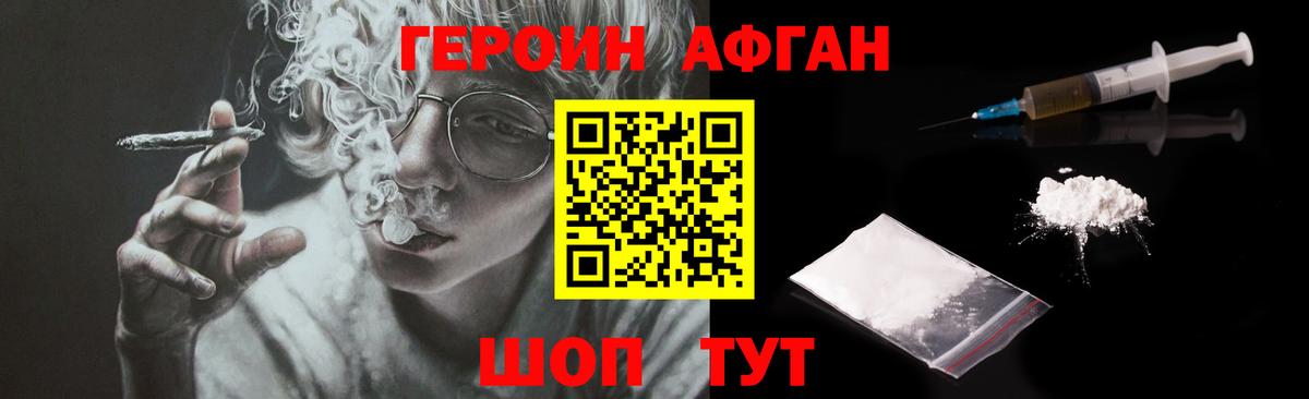 ГЕРОИН Heroin  Вход с VPN  Петрозаводск 