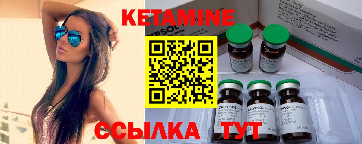 Петрозаводск  Кетамин VHQ  Кетамин ketamine  Вход с VPN 