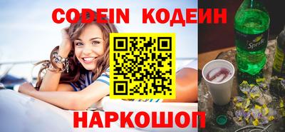 кокаин премиум Железноводск