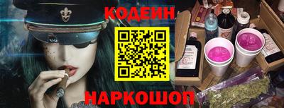 кокаин премиум Железноводск