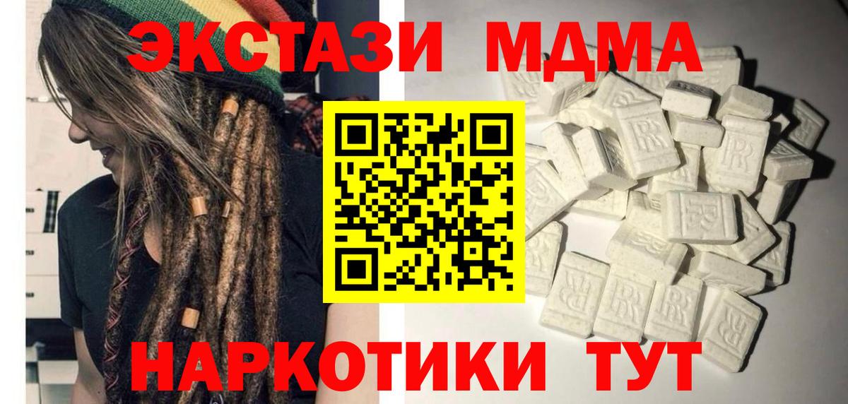 МДМА  Вход с VPN  МДМА молли  Петрозаводск  MDMA VHQ 