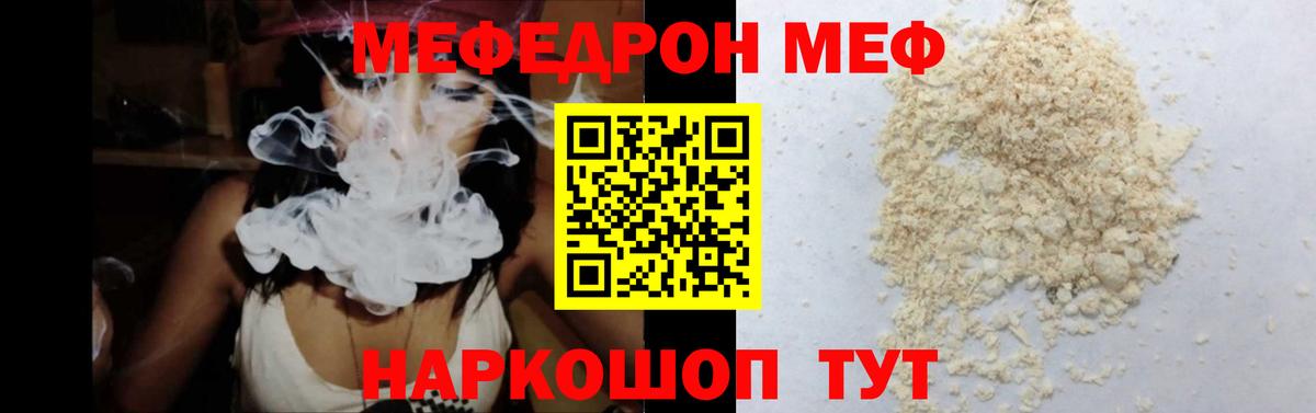 МЯУ-МЯУ мука  Вход с VPN  купить  цена  Петрозаводск 