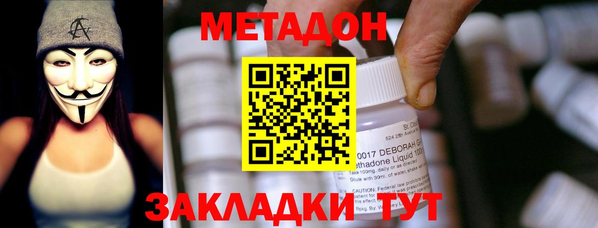 МЕТАДОН белоснежный  Вход с VPN  Петрозаводск  omg зеркало  Метадон VHQ 