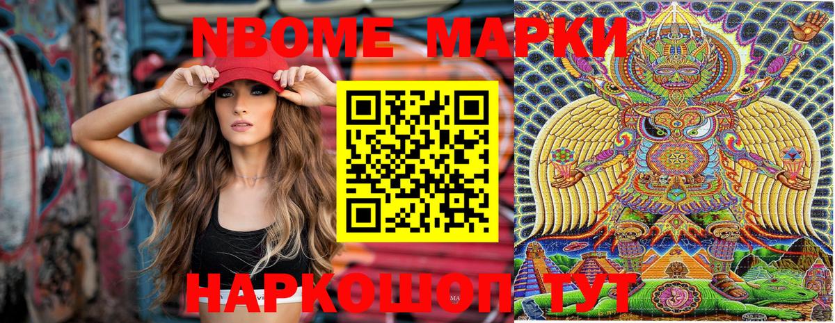 Марки 25I-NBOMe  Вход с VPN  Наркотические марки 1,5мг  где продают   Наркотические марки 1,5мг  Петрозаводск 