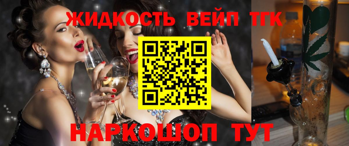 Дистиллят ТГК THC oil  Вход с VPN  ссылка на мегу сайт  Петрозаводск 